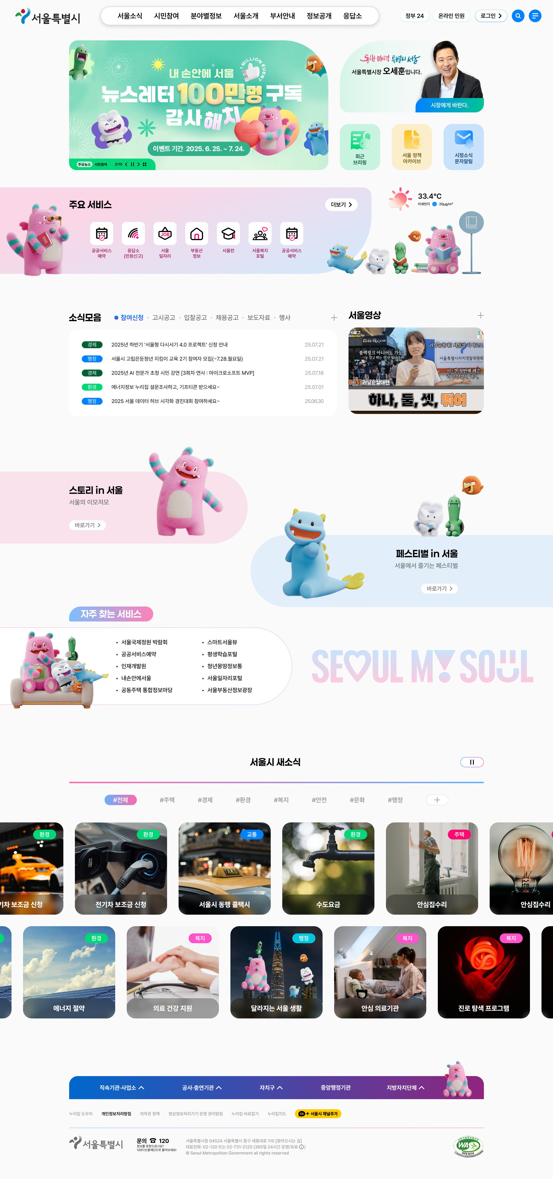 Seoul